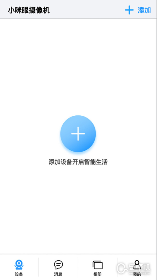 小瞇眼截圖1