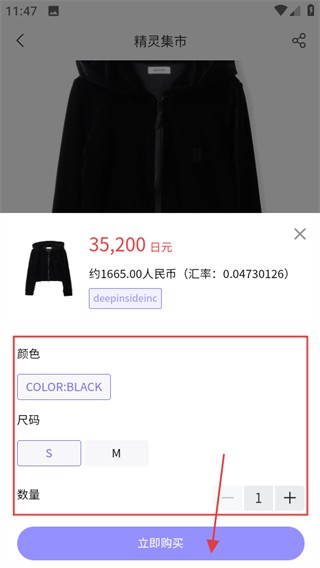 怎么购买商品的配图4