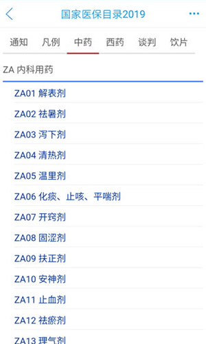 药源网app v3.0.4