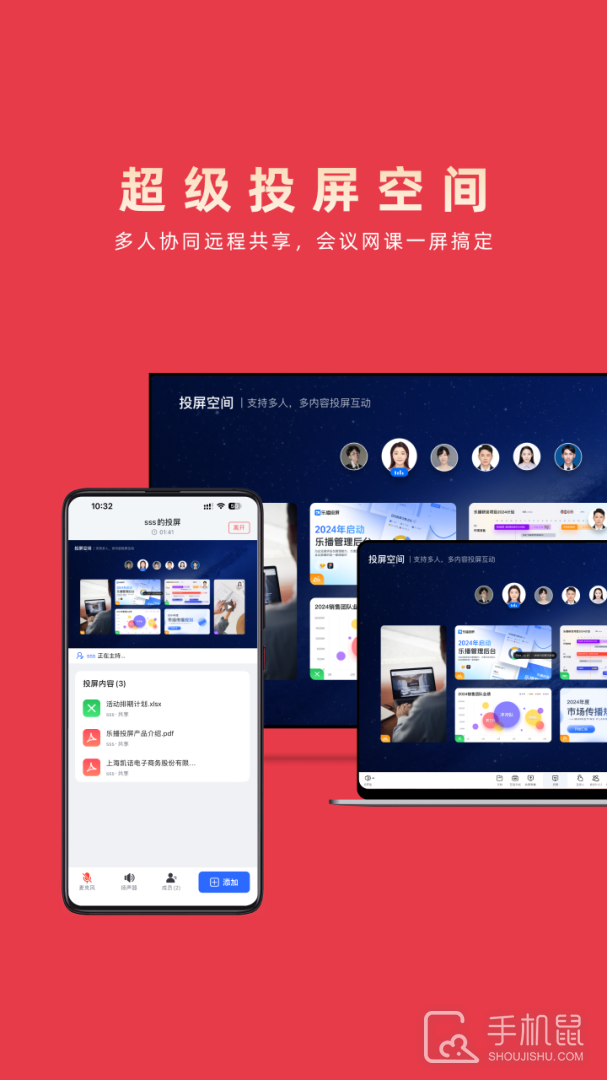 乐播投屏 v5.11.66