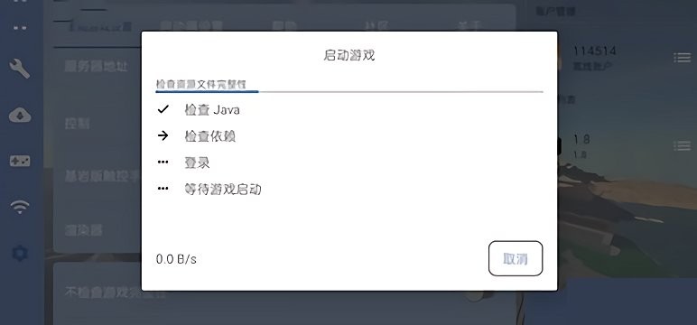 FCL启动器截图3