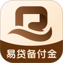 易贷备付金手机版