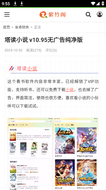 紫竹阁软件最新版下载