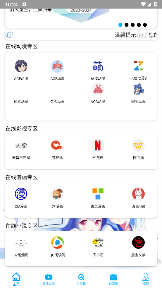 永夜魔盒