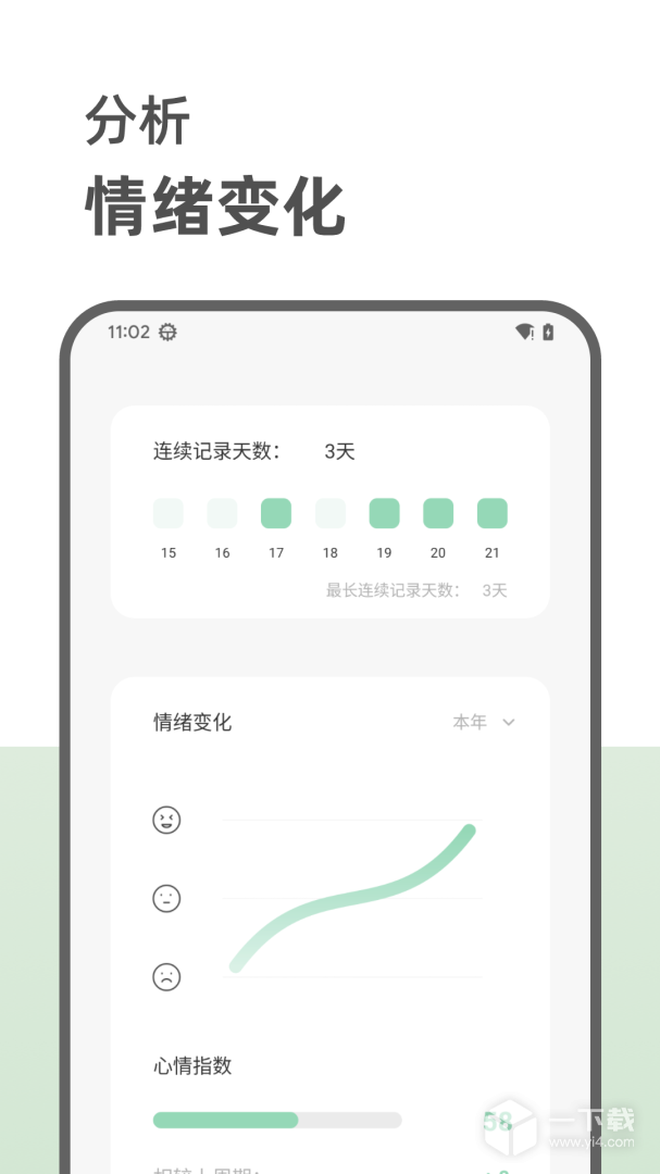 定格日记 v1.1.5.1最新版下载