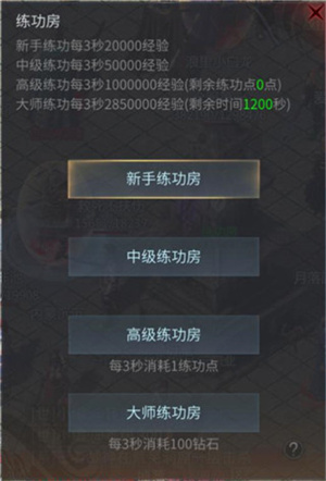 傲世龙城九游版游戏攻略2