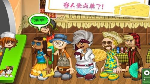 老爹快餐店中文版最新