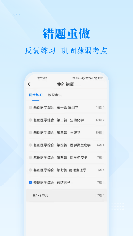博傲金题 v6.5.15