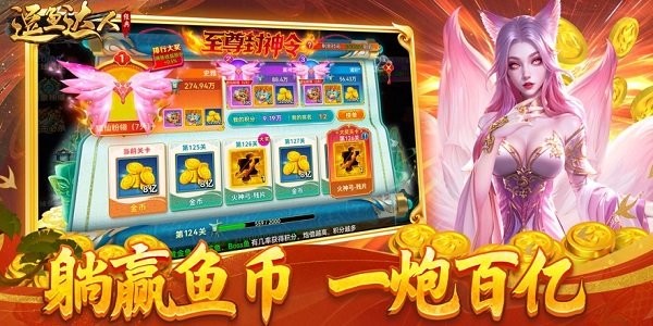 逗鱼达人下载