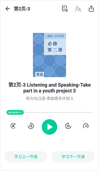 不学英语