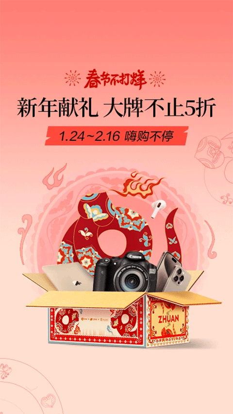 转转2025官方正版下载截图