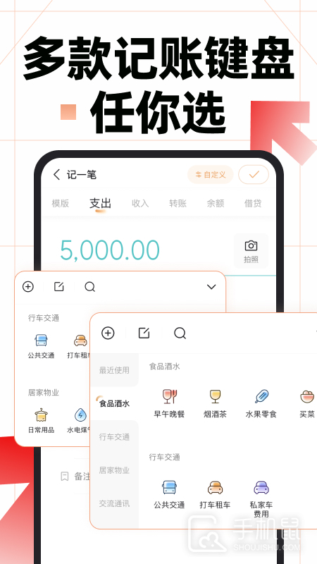 随手记 v13.2.16.5