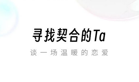 恬恬交友app最新版