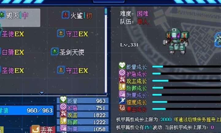 机甲风暴3下载安装 v1.0.1