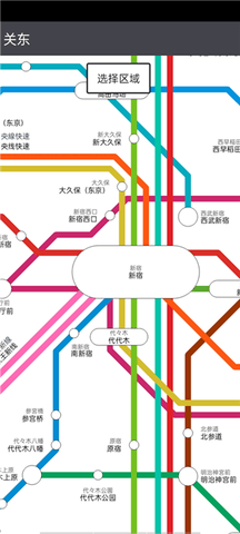 乘換案內官方版