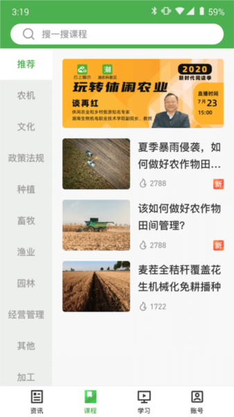 甘农云app官方版 v1.4.1.1