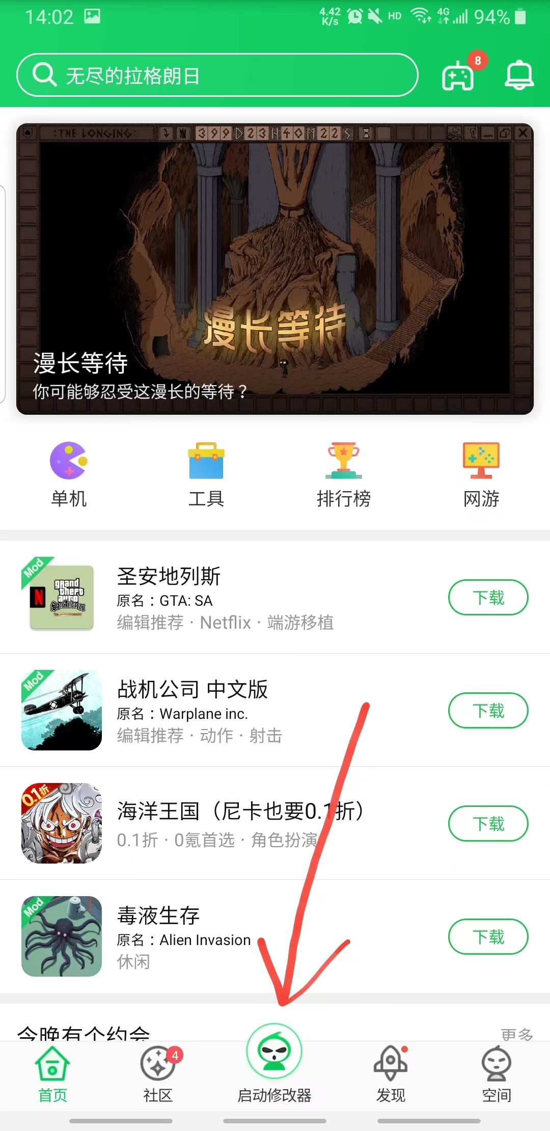 葫芦侠app官方正版