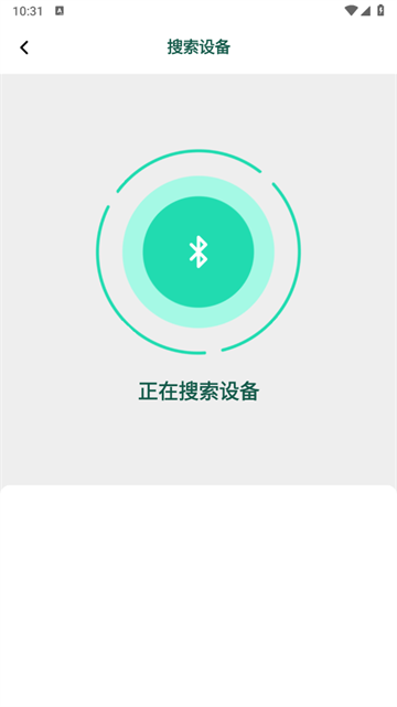 SOAIY蓝牙耳机app