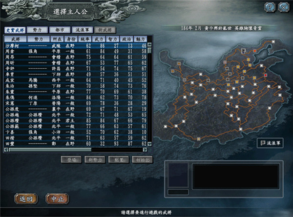 三国志10威力加强版截图