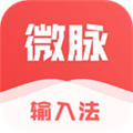 微脉输入法最新版本 V2.5.70