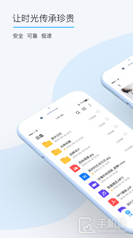 比特球云盘 v8.6.3.0