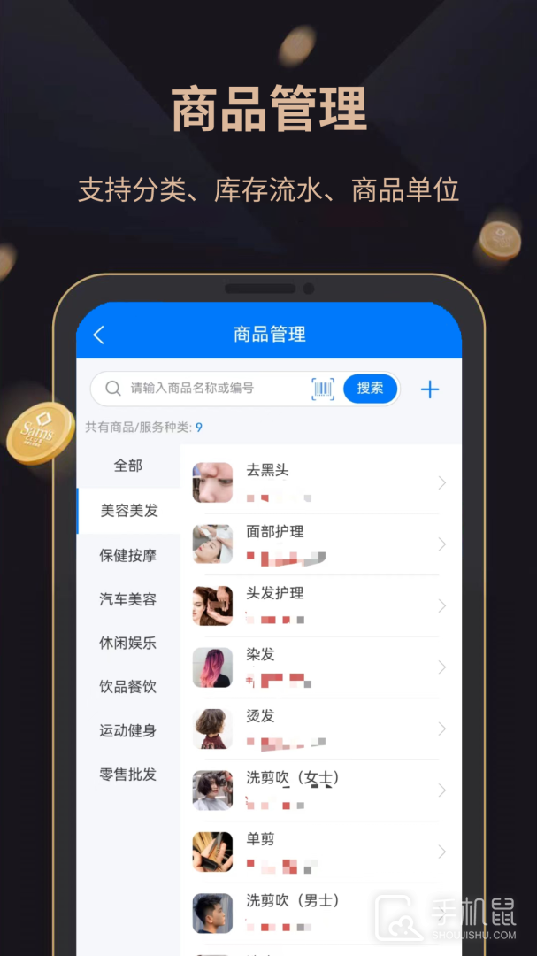 飞飞会员管理收银系统 v3.0.152