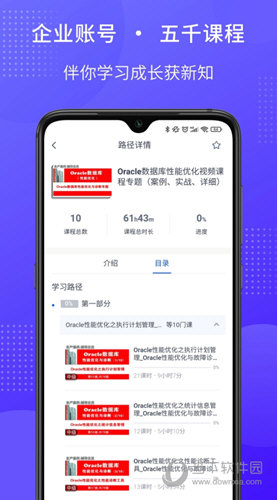 51CTO学院企业版