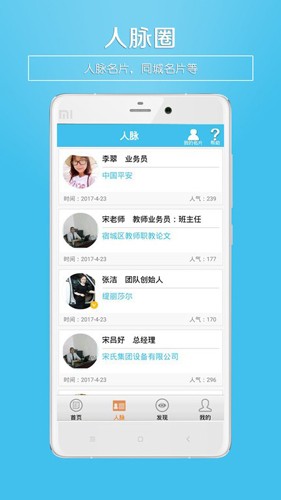 微名片最新版 v5.93