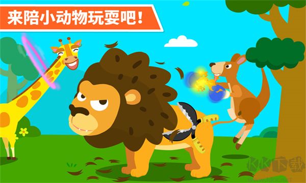 动物乐园游戏最新版 v9.87安卓版 