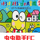 大眼蛙大冒险2手机版下载 v2022.11.03.16安卓版 