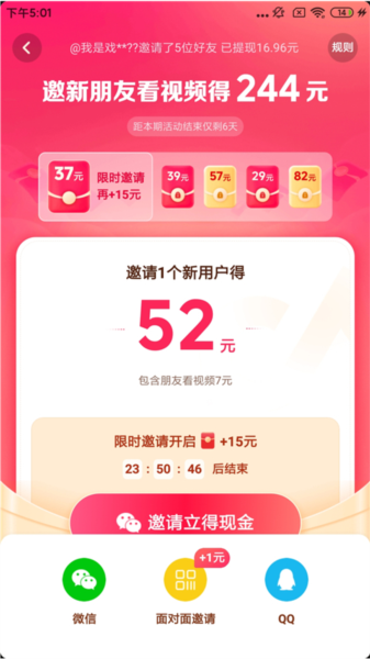 抖音极速版5