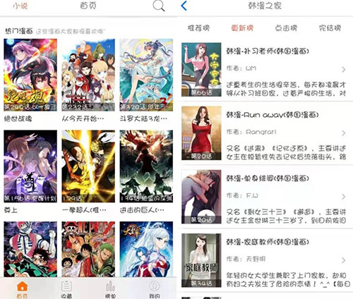 漫画大全app官方最新版8
