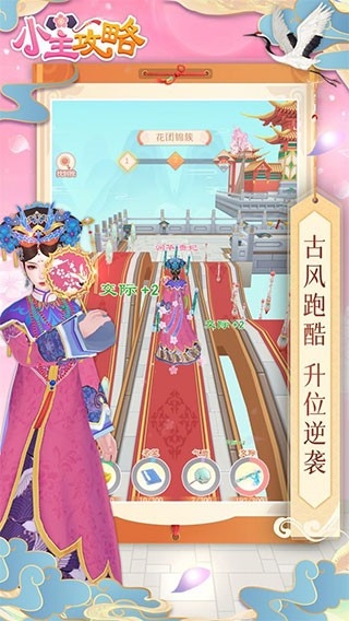 小主攻略最新版下载 v1.3.3