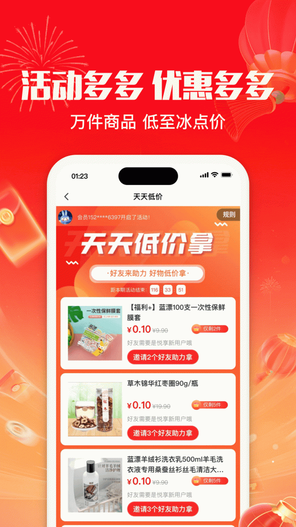 悦享商城 v4.0.6