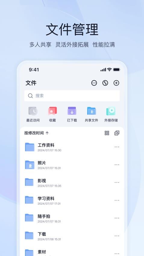 飞牛私有云app