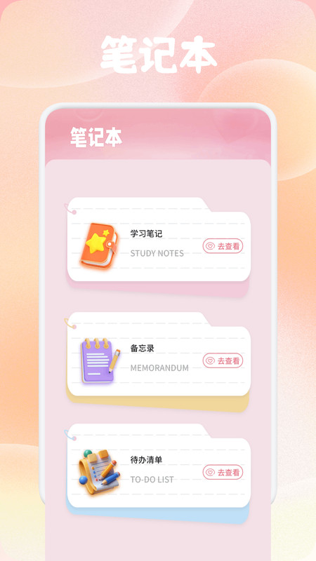 遇见夏夭日记app v1.1