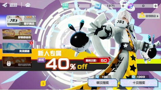 凹凸世界腾讯版