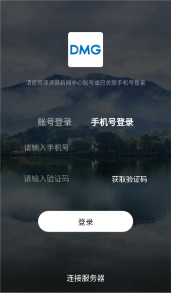 掌中融媒app应用介绍2