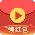 红包视频