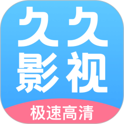 久久影视大全