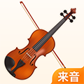 来音小提琴app v1.1.6