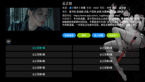 黑苹果影视盒子2023最新版