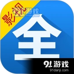 影视大全app纯净版v4.6.5