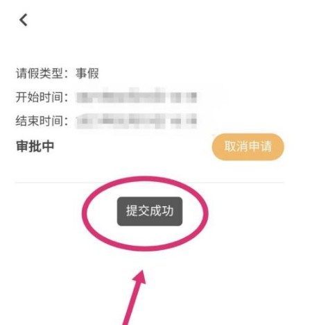 到梦空间APP图片10