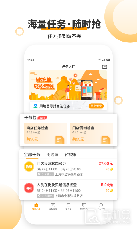 爱零工 v7.8.4