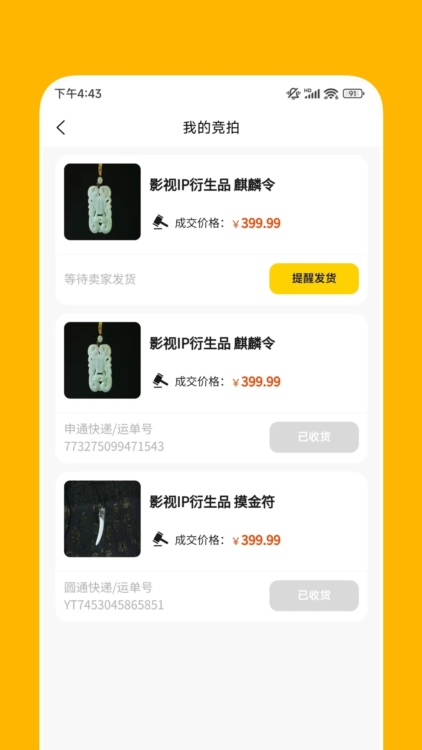 应用亮点配图1