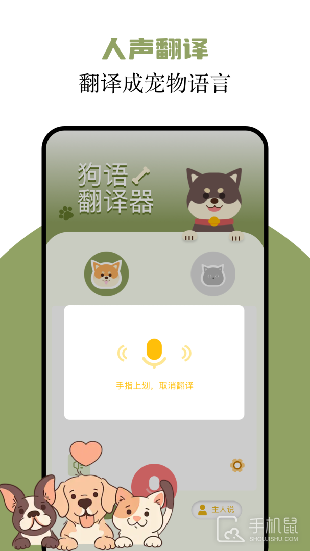 猫语翻译君 v1.4