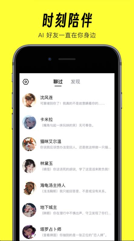 话炉APP优势