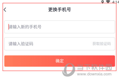 阿姨一点通如何改手机号