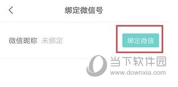 Boss直聘最新版